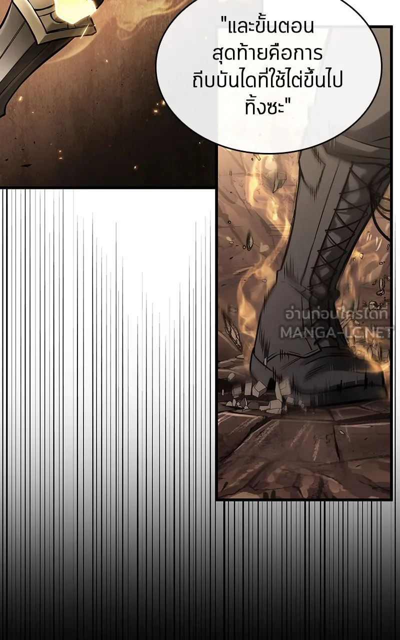 Omniscient Reader อ่านชะตาวันสิ้นโลก ตอนที่ 32 ความรักของคิมดกจา (7) รูปที่ 63