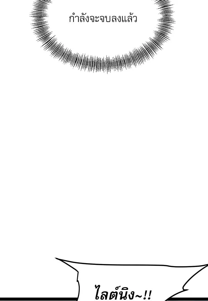 ก็อบลินเลเวล 999 ตอนที่ 24 รูปที่ 208