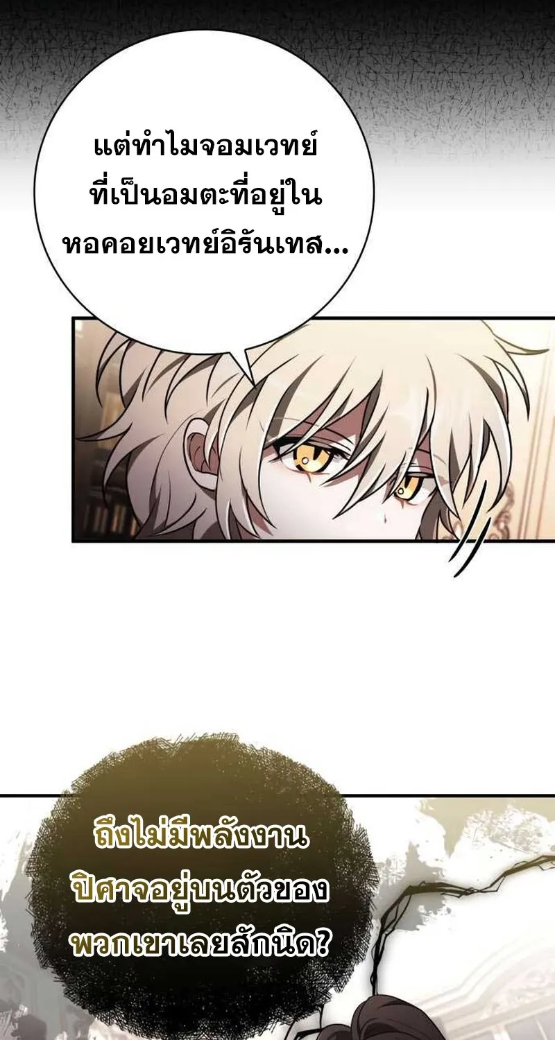 I Become a Legendary Arch Mage by Reading a Book ฉ_นกลายเป_นจอมเวทย_ในตำนานจากการอ_านหน_งส_อ ตอนที่ ตอนที่ 36 รูปที่ 81