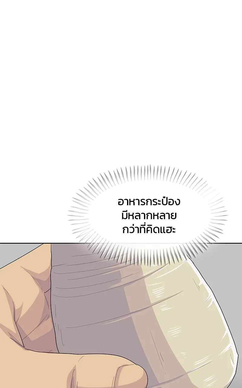 บันทึกครัวค่ายทหาร ตอนที่ 213 รูปที่ 25