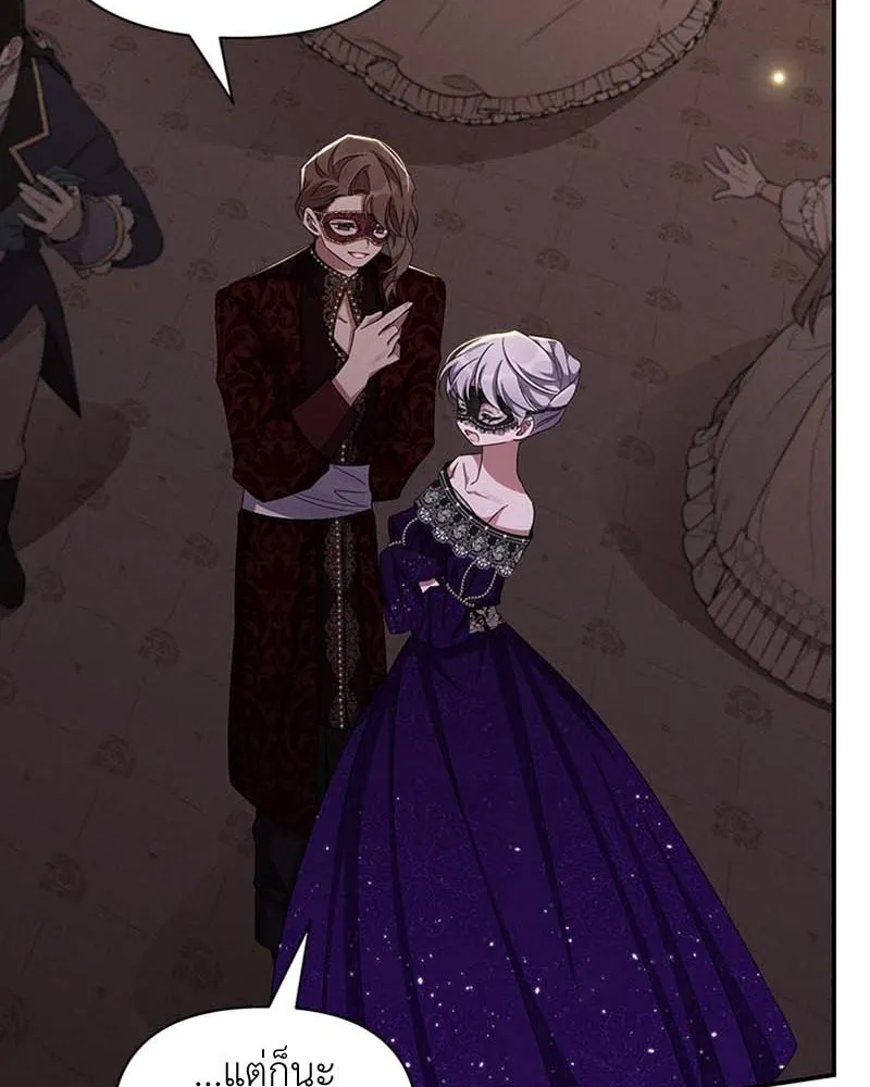 โอ้ ศัตรูที่รัก ตอนที่ 62 รูปที่ 32