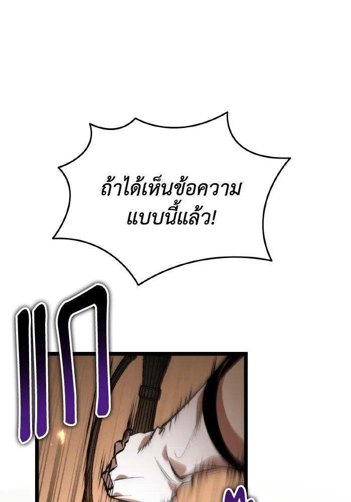 การแข่งขันของผู้เกิดใหม่ ตอนที่ 86 รูปที่ 148