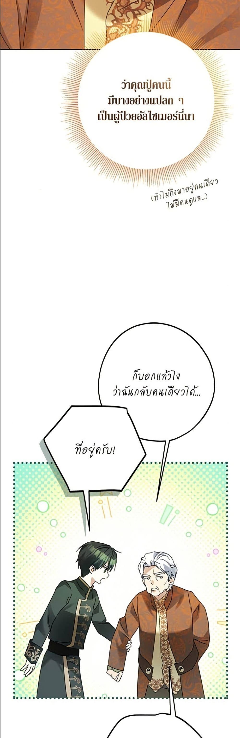 Manga-lc-com อ่านมังงะ อ่านการ์ตูน ออนไลน์ ฟรี Became the Duke’s Male Servant ตอนที่ 1 2 3 4 5 6 7 8 9 10 11 12 13 14 ฟรี ไม่มีโฆษณา Manga-lc - อ่าน มังงะ อ่าน การ์ตูน ออนไลน์ อ่านมังงะ ฟรี