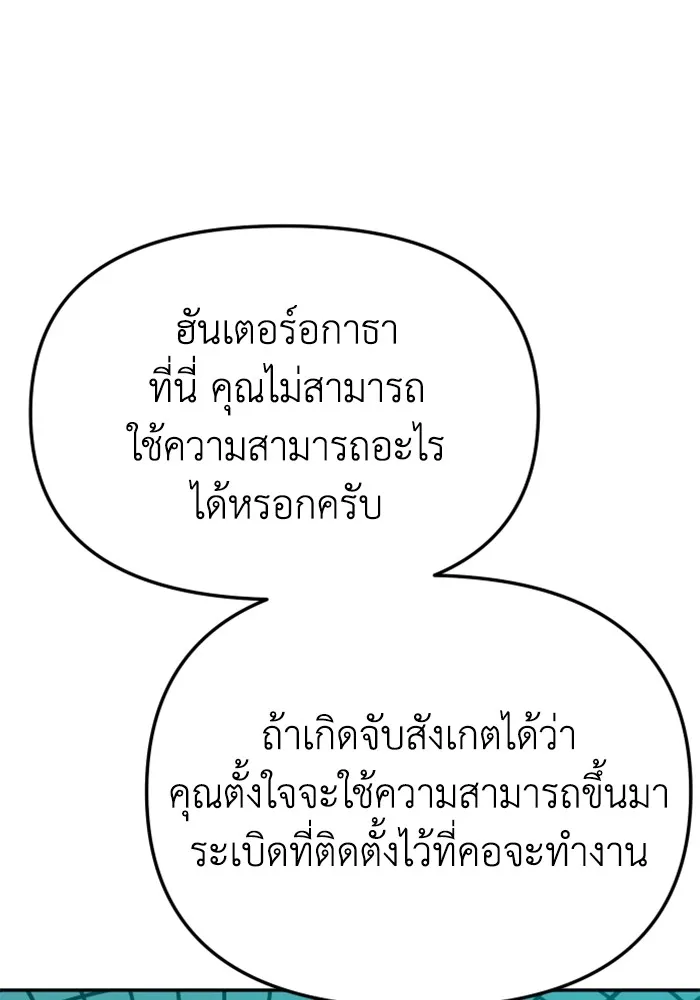 อดีตบอสหอคอย ตอนที่ 70 รูปที่ 104