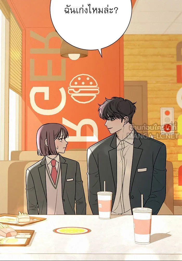 ปฏิบัติการรักวุ่นหัวใจ ตอนที่ 33 รูปที่ 60