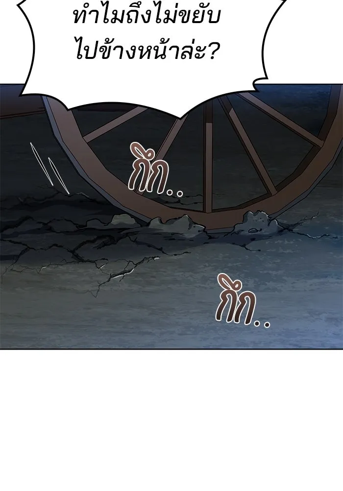 ครัวจอมเวท ตอนที่ 75 รูปที่ 130