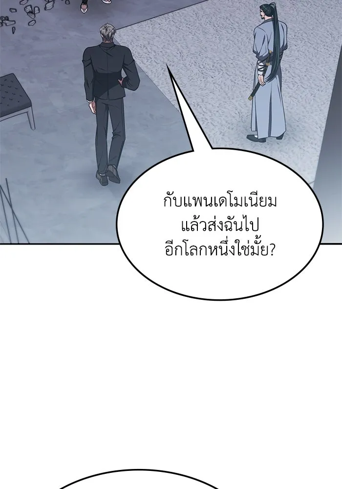 ฮีลเลอร์ตัวพ่อขอฟาดเรียบ ตอนที่ 21 รูปที่ 14