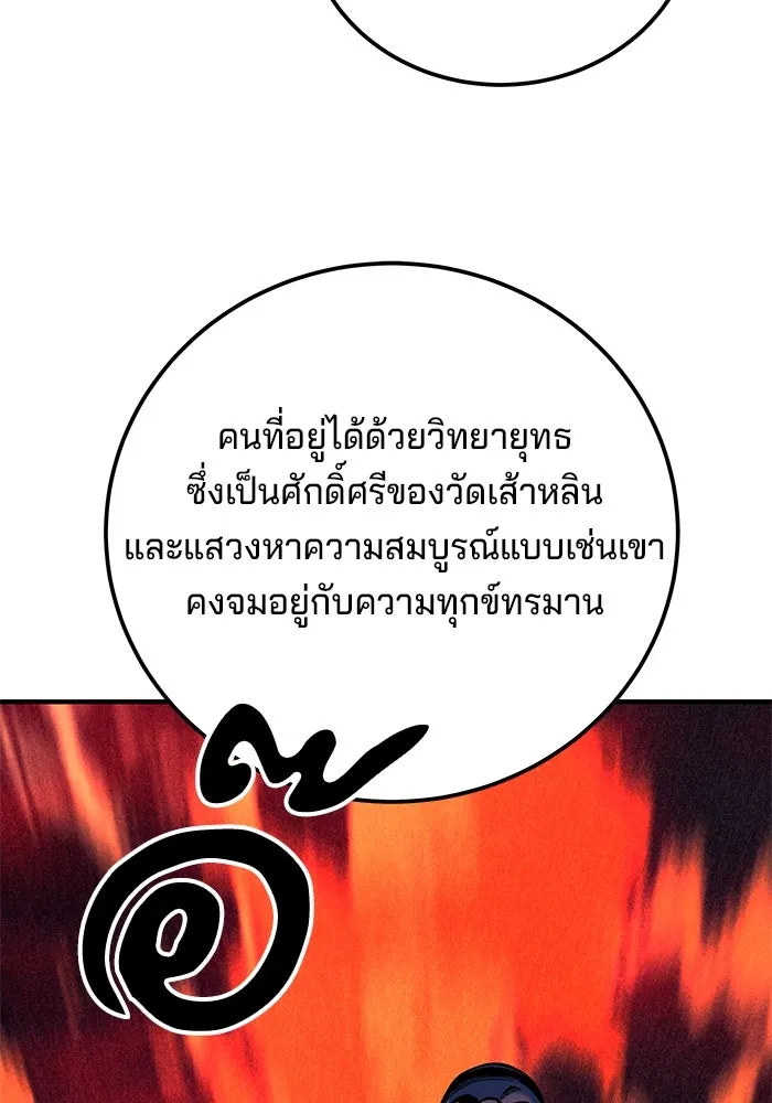 คุณปู่จอมยุทธกับหลานสาวสุดแกร่ง ตอนที่ 69 รูปที่ 46