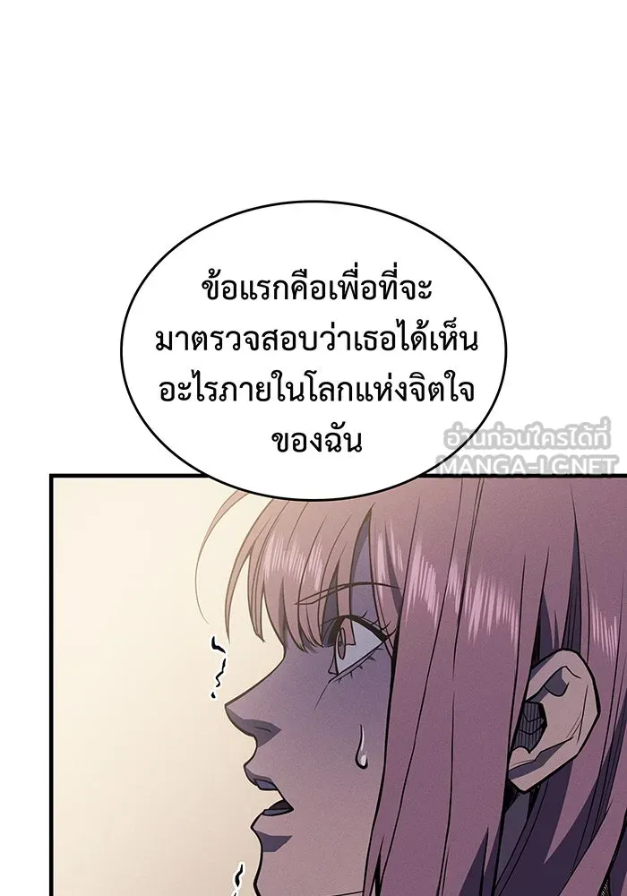 เกิดใหม่พร้อมพลังแห่งราชัน ตอนที่ 68 รูปที่ 3