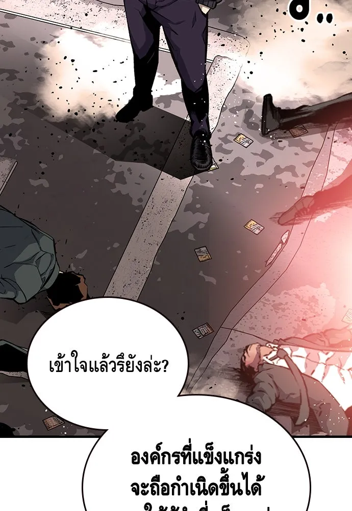 King Game ตอนที่ 18 โน้มน้าวมันอิท่าไหนฟะ รูปที่ 109