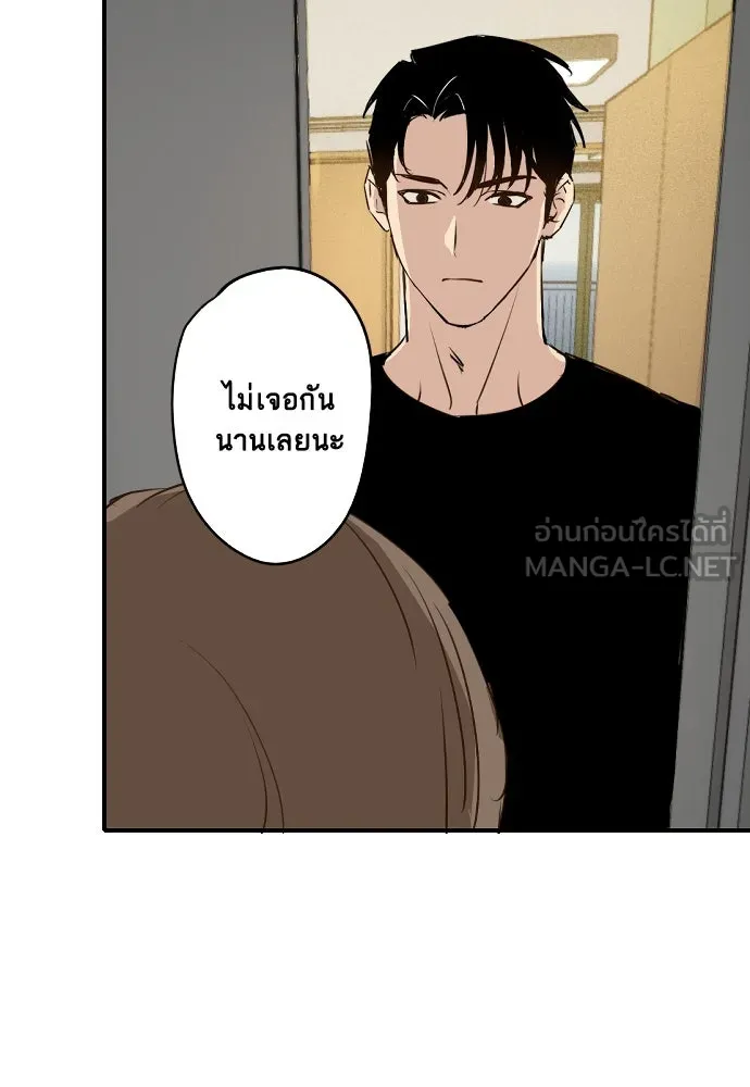 ฉันเปล่าร้องไห้ซะหน่อย ตอนที่ 61 รูปที่ 54