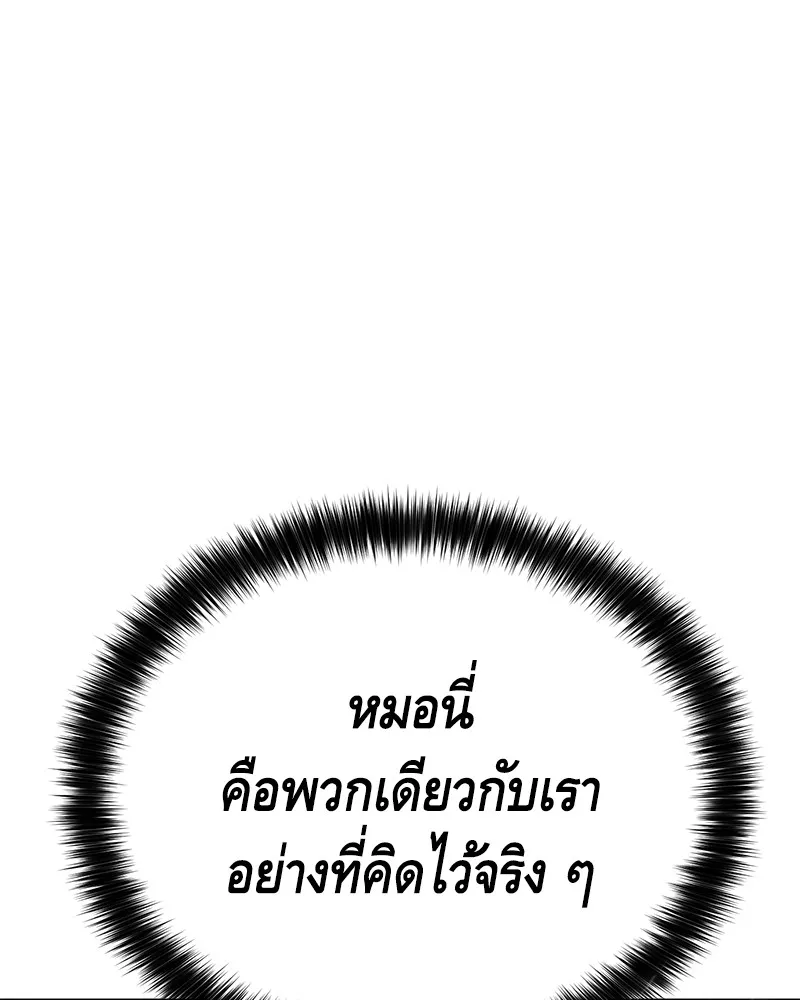 แบคXX ตอนที่ 24 รูปที่ 181