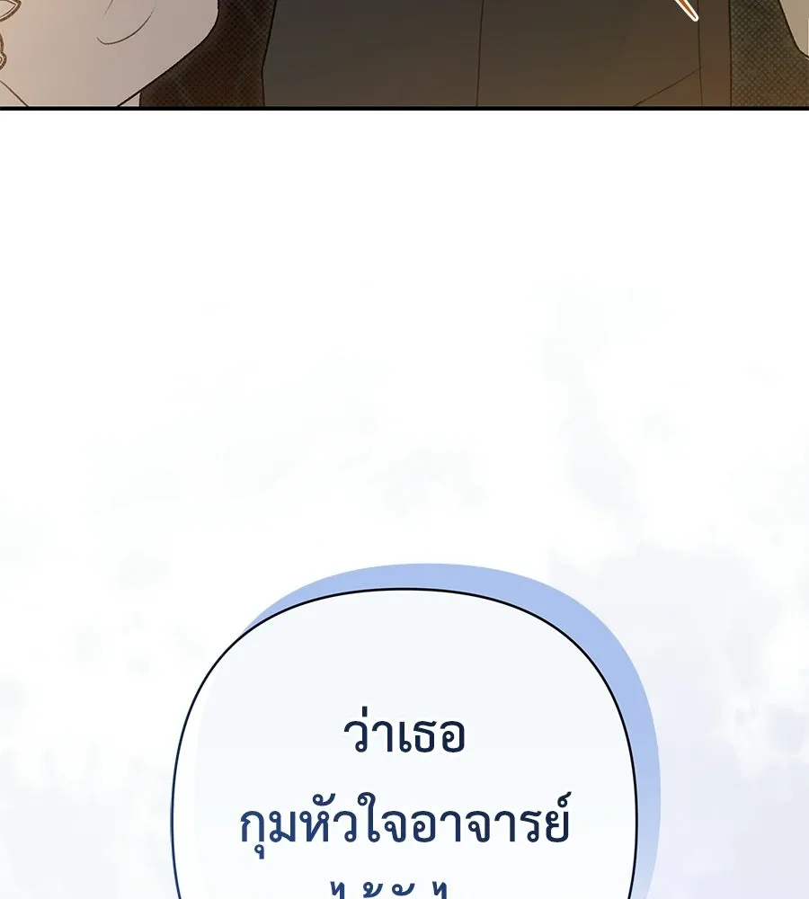 คุณพ่อของหนูคือศัตรูในชาติก่อน ตอนที่ 7 รูปที่ 122