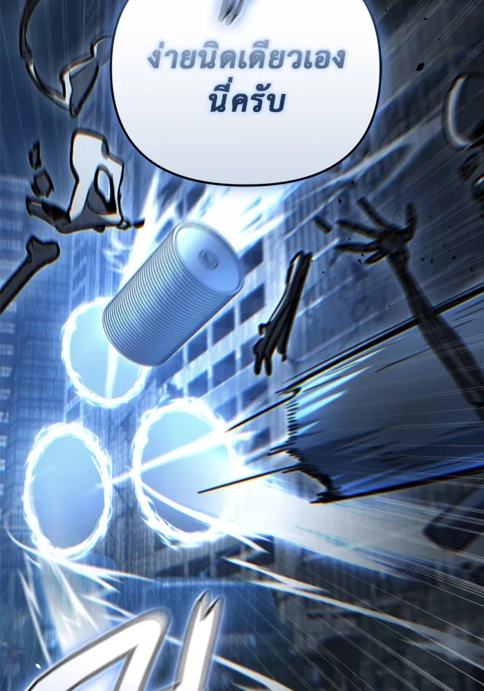 โกดังลับหลังโลกแตก ตอนที่ 16 รูปที่ 176