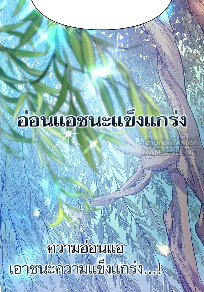 My S-Class Hunters ตอนที่ 95 คำโกหก (2) รูปที่ 54