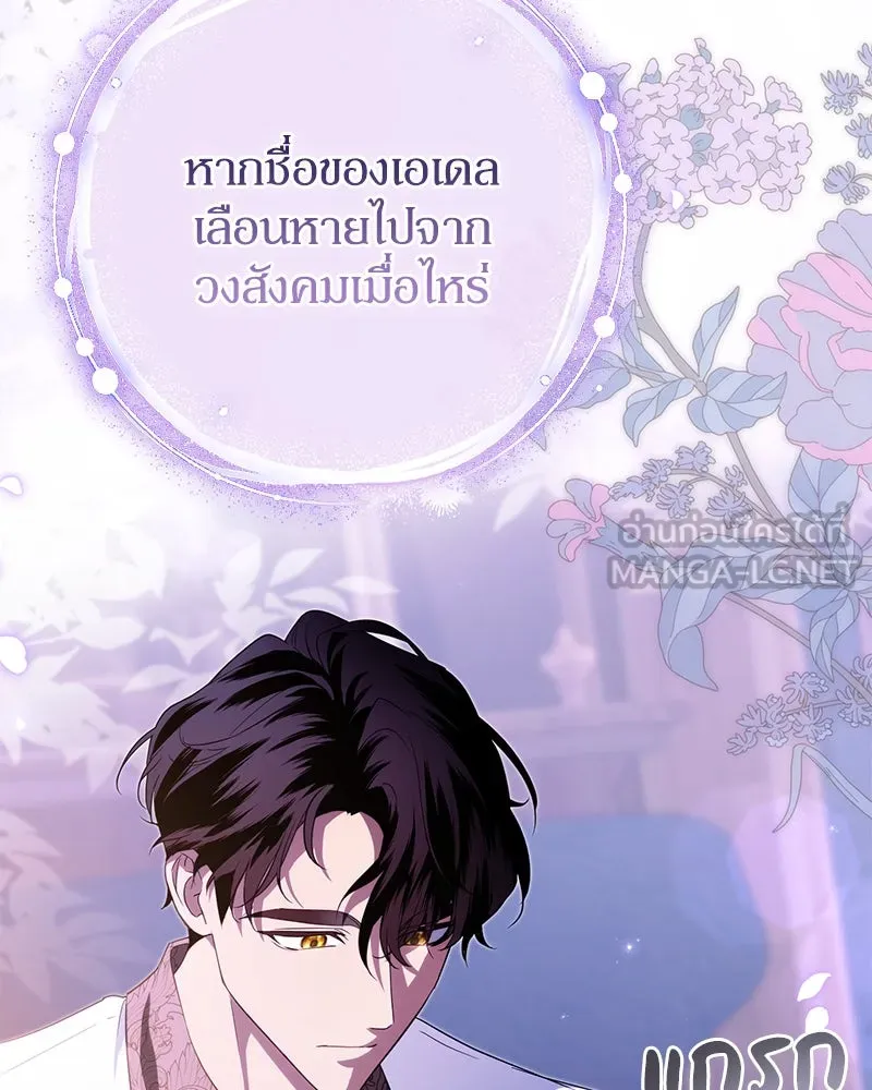 ดัชเชสเชลย ตอนที่ 35 รูปที่ 75