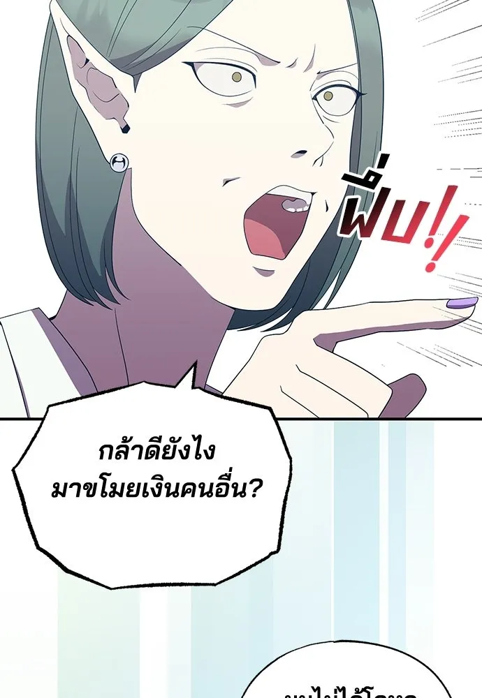 ร้านสะดวกซื้อต่างโลก ตอนที่ 50 รูปที่ 40