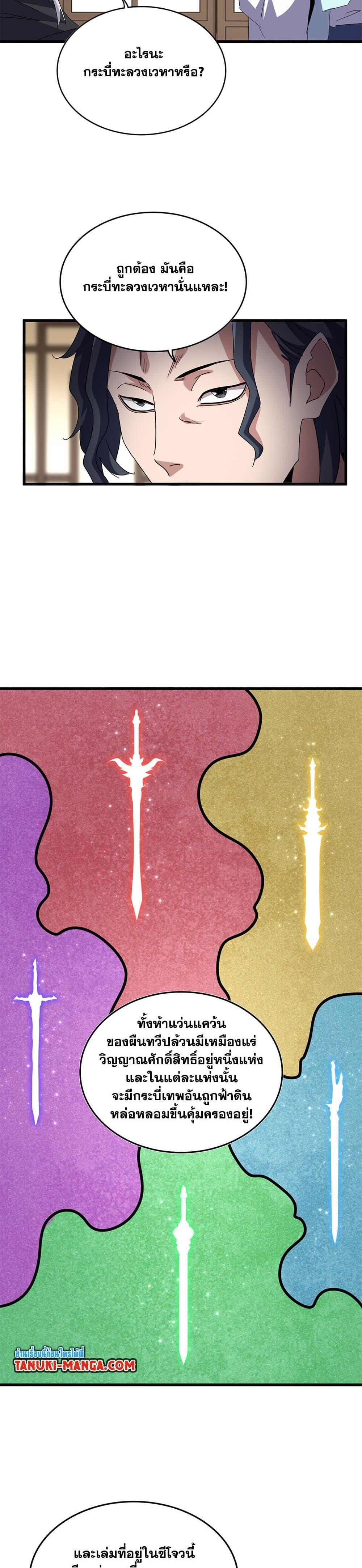 Manga-lc-com อ่านมังงะ อ่านการ์ตูน ออนไลน์ ฟรี Magic Emperor ตอนที่ 1 2 3 4 5 6 7 8 9 10 11 12 13 14 ฟรี ไม่มีโฆษณา Manga-lc - อ่าน มังงะ อ่าน การ์ตูน ออนไลน์ อ่านมังงะ ฟรี