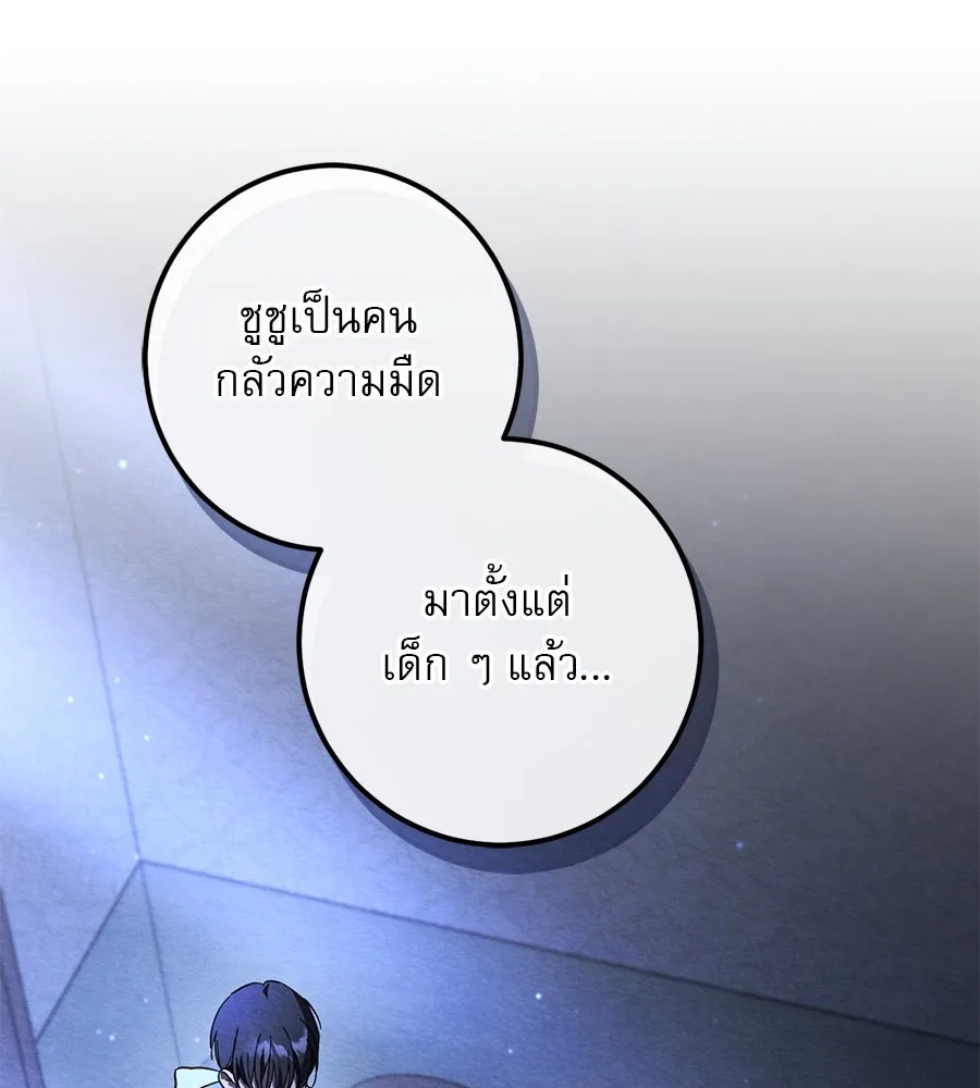 เรือนจำรัก ตอนที่ 44 รูปที่ 137