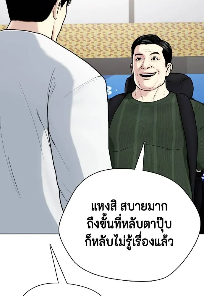 หมาหัวเน่า ตอนที่ 92 รูปที่ 7