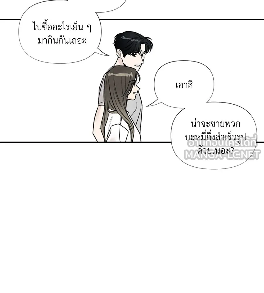 เหตุผลของคนไม่อยากอยู่ ตอนที่ 89 รูปที่ 36