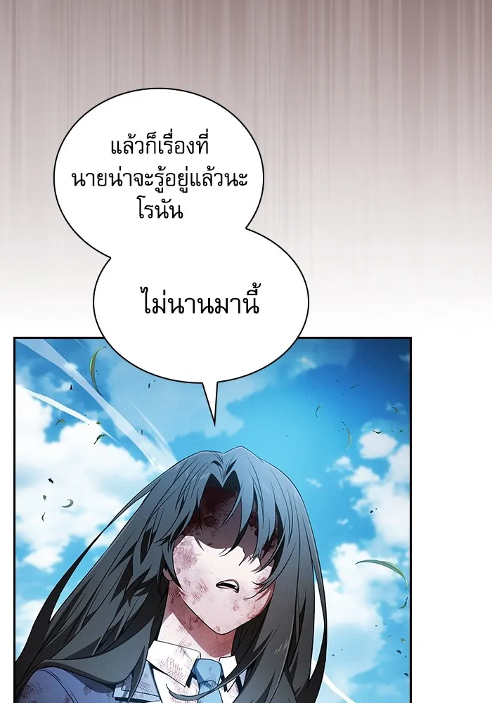 นักดาบอัจฉริยะจากอะคาเดมี ตอนที่ 51 รูปที่ 50