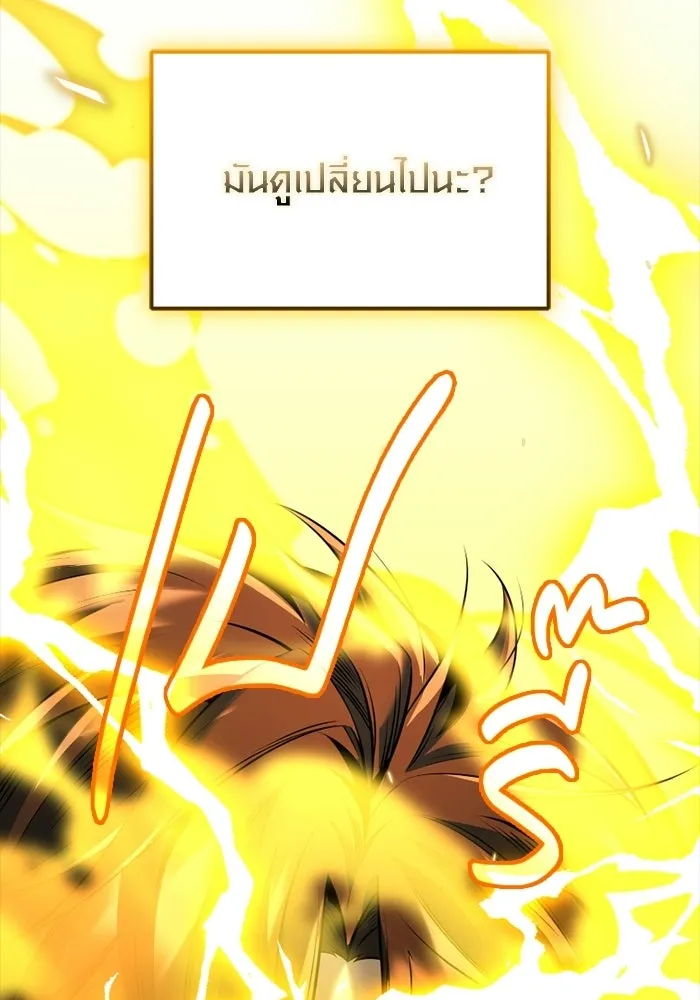พลิกชะตาคว้าไอเทมระดับเทพ ตอนที่ 68 นิทานป่าเถื่อน (3) รูปที่ 110