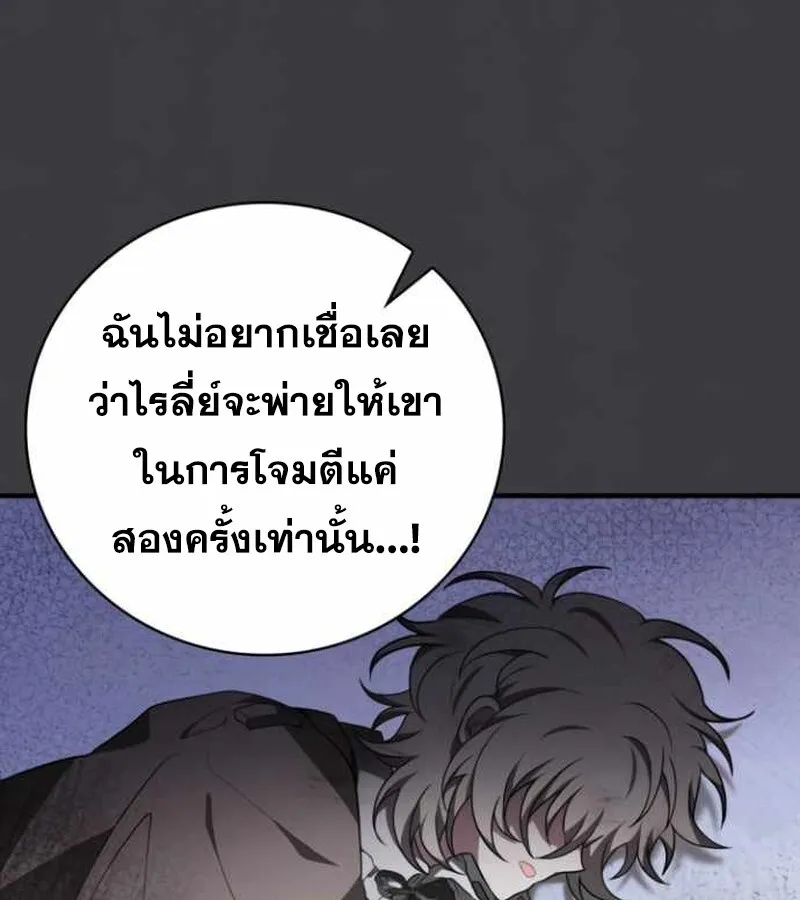 I Become a Legendary Arch Mage by Reading a Book ฉ_นกลายเป_นจอมเวทย_ในตำนานจากการอ_านหน_งส_อ ตอนที่ ตอนที่ 34 รูปที่ 7