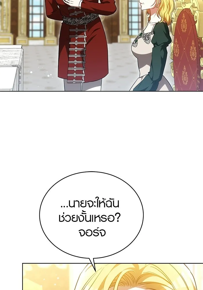 เหตุผลที่ฉันนอกใจ ตอนที่ 81 รูปที่ 82