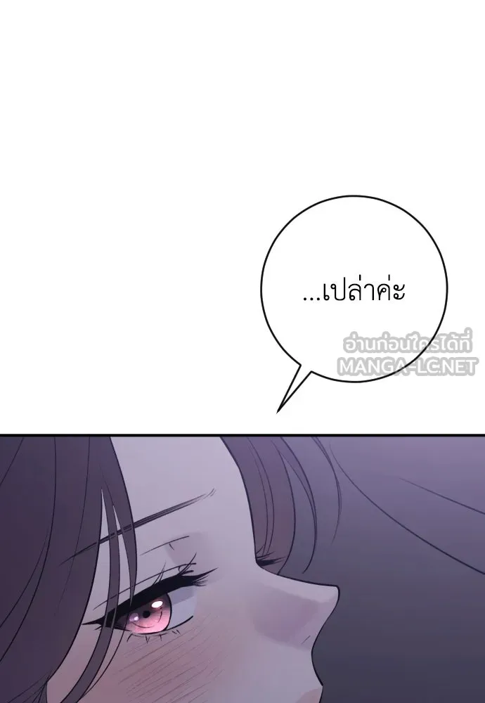 รักไร้ราคา ตอนที่ 19 รูปที่ 21