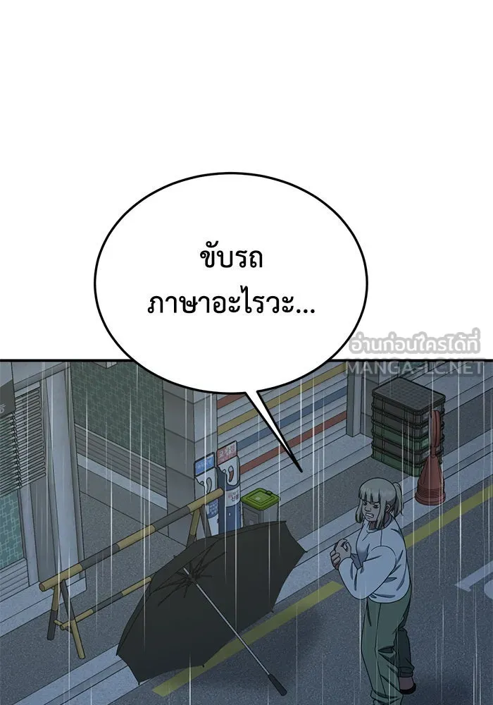 ช่วยเปลี่ยนฉันที ตอนที่ 192. ซีซัน 1 ภาคพิเศษ 2  เอเดน&am รูปที่ 132