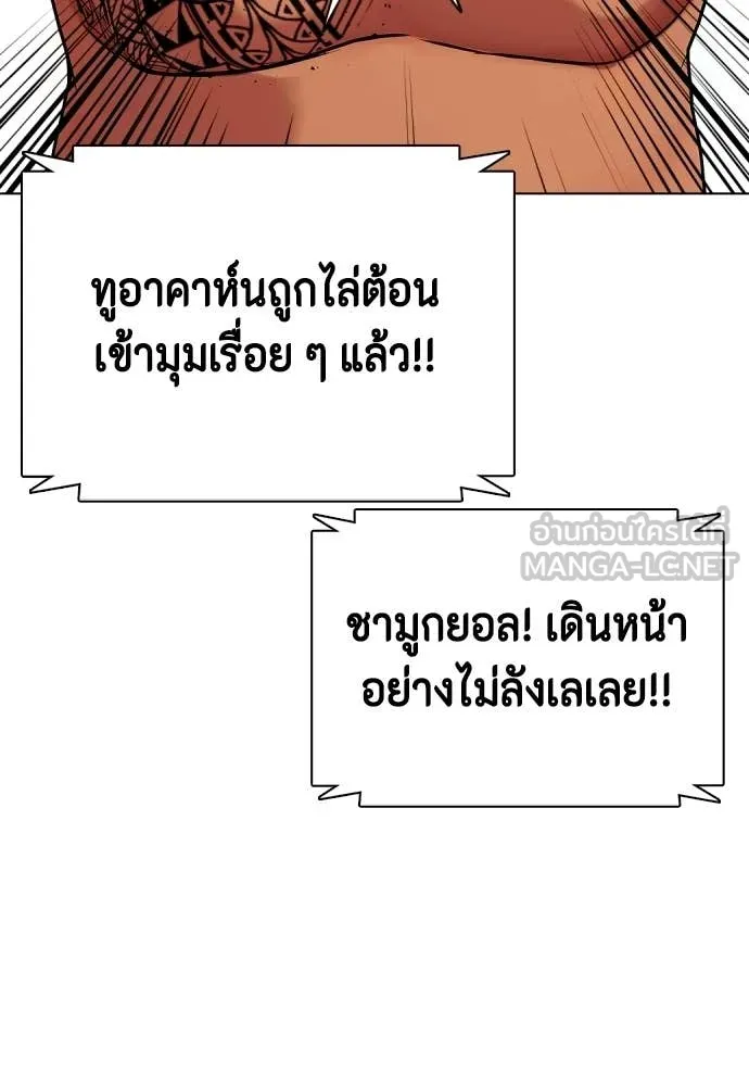 หมาหัวเน่า ตอนที่ 145 รูปที่ 38