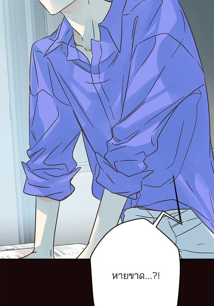 ฉันมันร้าย หรือเพราะโลกไม่น่ารัก ตอนที่ 180 รูปที่ 16