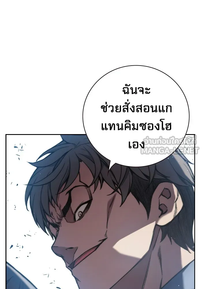 เยาวชนคนคุก ตอนที่ 2 รูปที่ 267