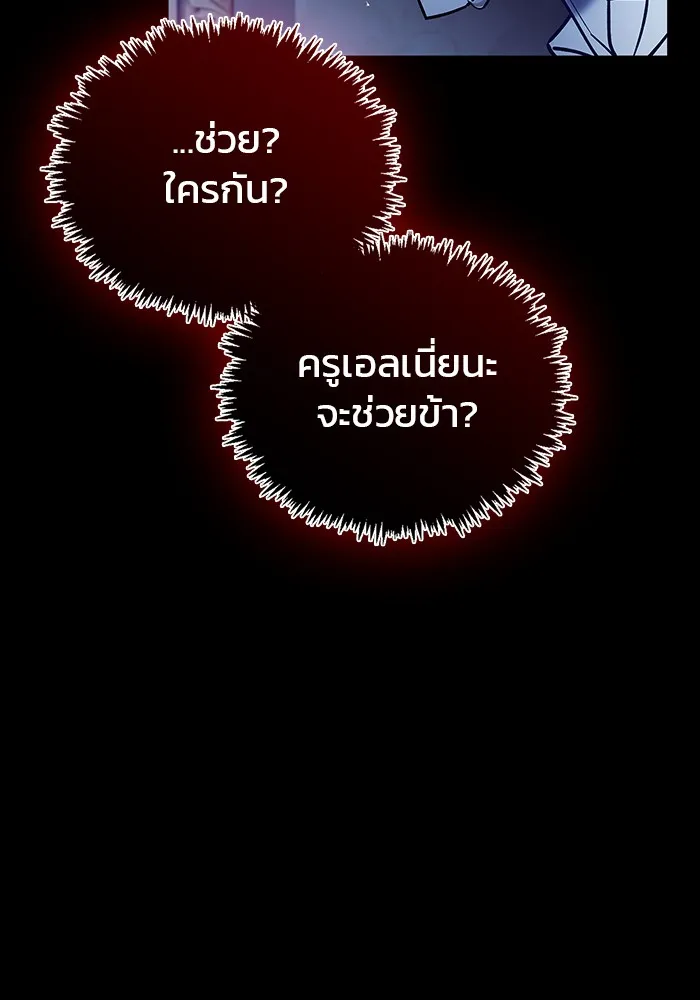 ผมไม่ได้เก่งอย่างที่คิด ตอนที่ 18 รูปที่ 133