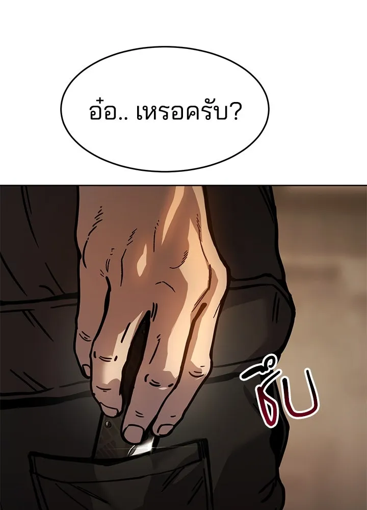 กฎเหล็กบ้านสายลับ ตอนที่ 9 รูปที่ 163