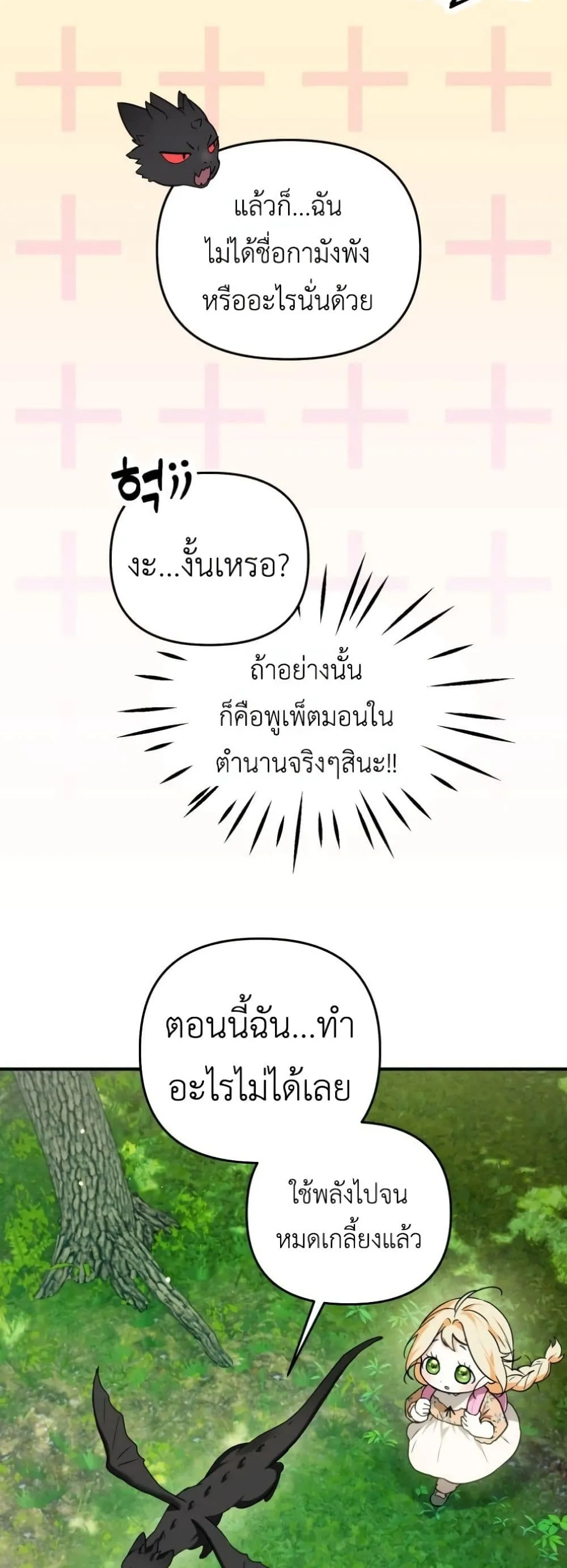 Manga-lc-com อ่านมังงะ อ่านการ์ตูน ออนไลน์ ฟรี Secretly Strong and Searching for My Daddy ตอนที่ 1 2 3 4 5 6 7 8 9 10 11 12 13 14 ฟรี ไม่มีโฆษณา Manga-lc - อ่าน มังงะ อ่าน การ์ตูน ออนไลน์ อ่านมังงะ ฟรี