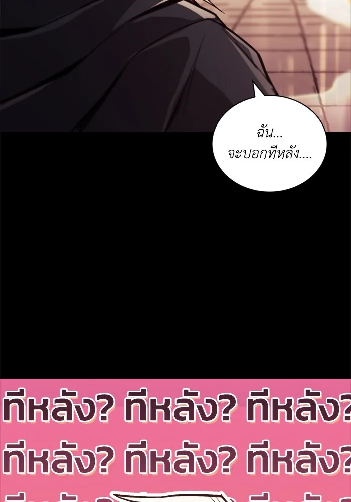 ชีวิตพลิกผันของลอร์ดผู้เกียจคร้าน ตอนที่ 86 มุ่งสู่เส้นทางของแต่ละคน รูปที่ 134