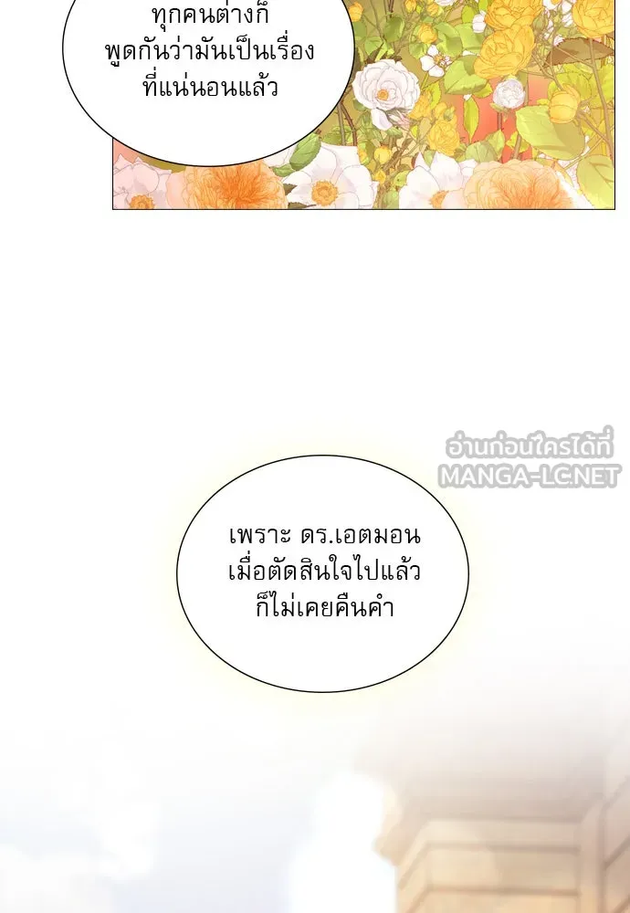 ถ้าไม่ร้อง ก็จงอ้อนวอนซะ ตอนที่ 37 รูปที่ 93