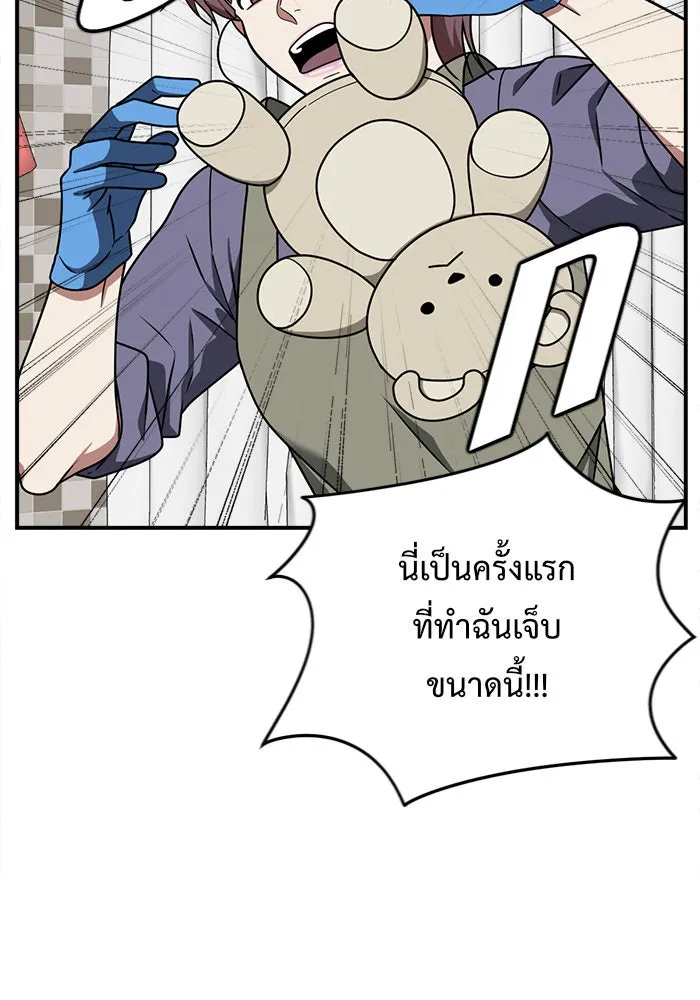 ช่วยเปลี่ยนฉันที ตอนที่ 141. ฮานายอง 14 รูปที่ 4