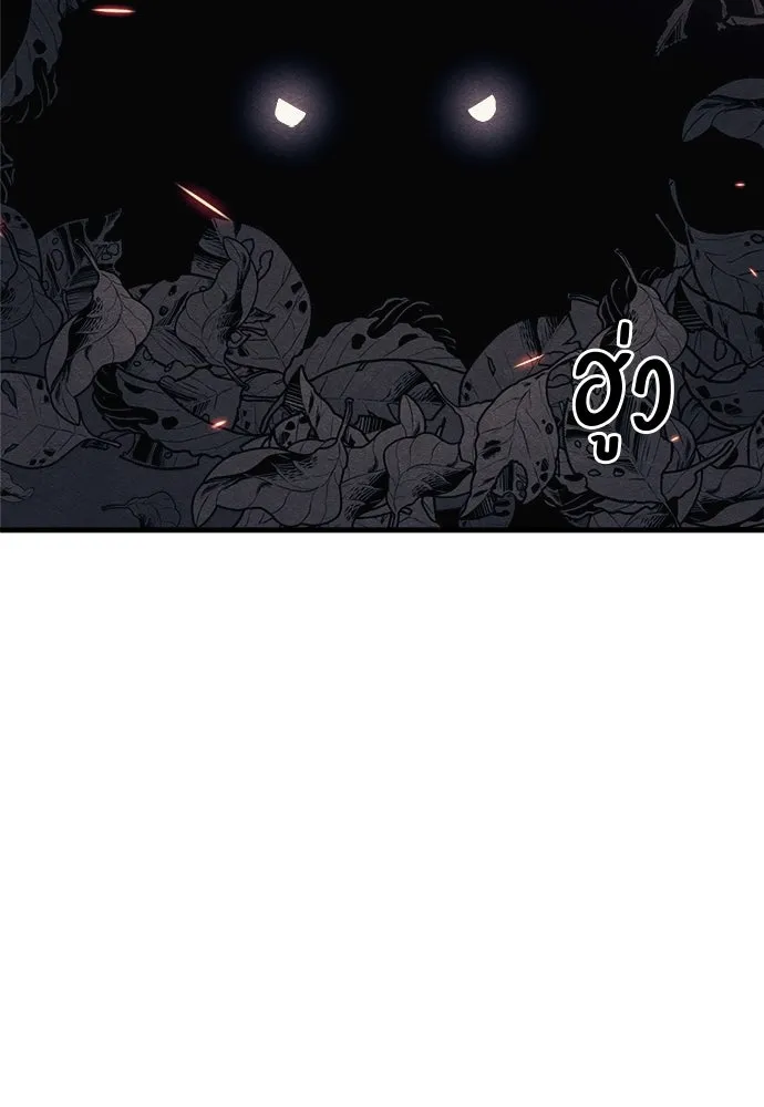 Zombie X Slasher ตอนที่ 76 รูปที่ 136