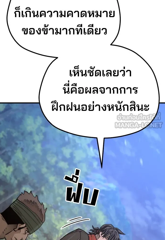 เส้นทางสู่เทพมาร ตอนที่ 74 รูปที่ 180