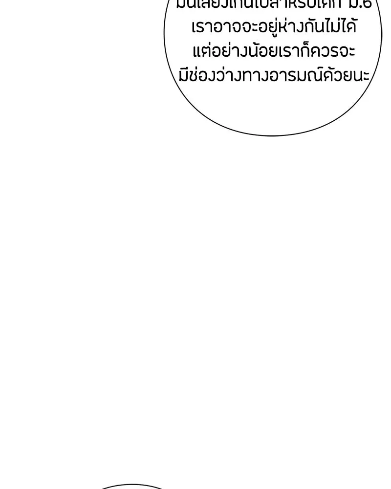 เป็นวัยรุ่นมันเหนื่อย ตอนที่ 29 รูปที่ 29