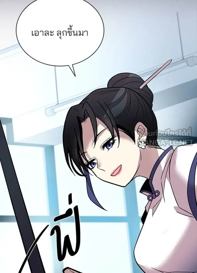Villain to kill ตอนที่ 185 รูปที่ 84