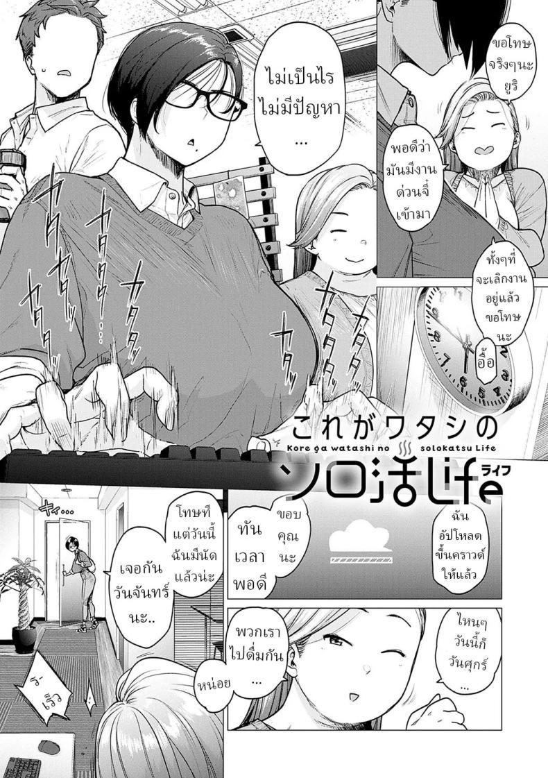Doujin-Lc- อ่าน โดจิน มังฮวา เกาหลี ญี่ปุ่น จีน แปลไทย ชีวิตของสาวโสด [Etuzan Jakusui] ตอนที่ 1 2 3 4 5 6 7 8 9 10 11 12 13 14 ฟรี ไม่มีโฆษณา อ่าน โดจิน Manhwa เกาหลี ญี่ปุ่น จีน เรามีครบ คัดมาให้เน้นๆ โดจิน 18+ รับประกันความฟินโดย  Doujin Lc