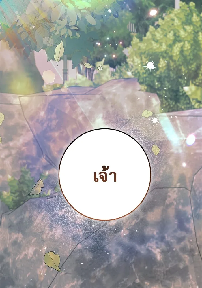 ราชินีนักบู๊ ตอนที่ 31 รูปที่ 95