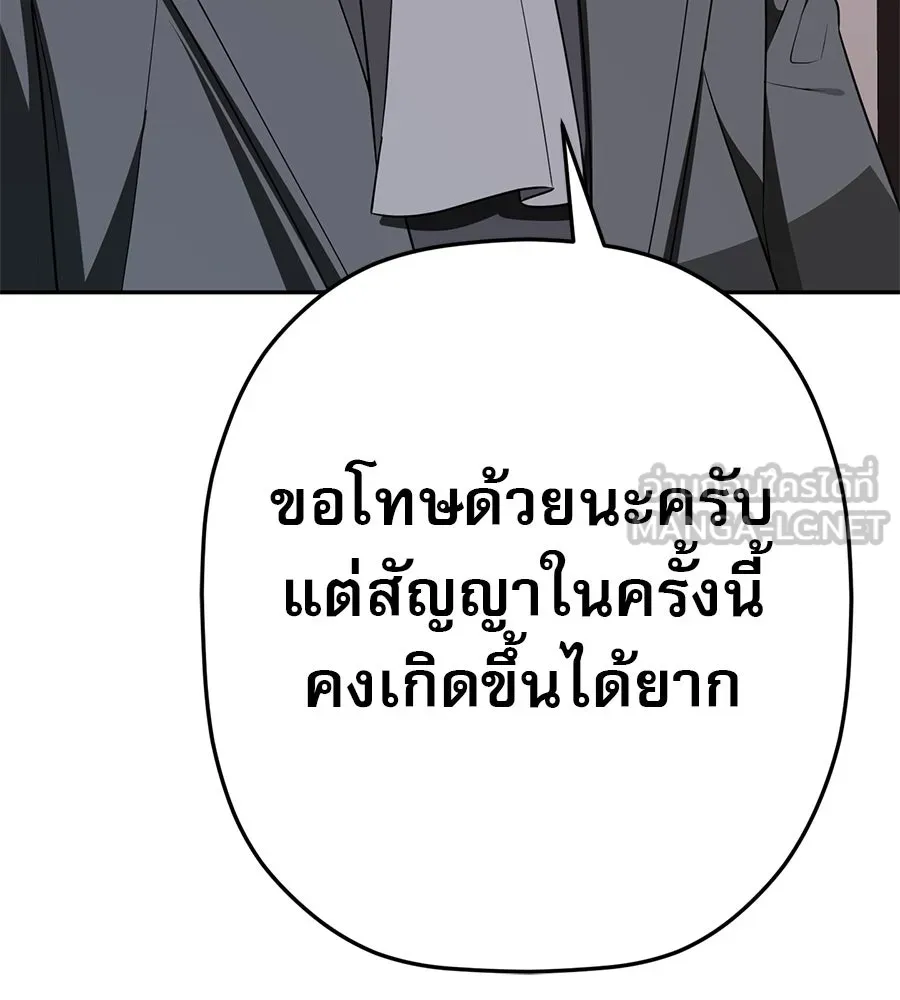 คอลเซ็นเตอร์เปลี่ยนชีวิต ตอนที่ 24 ความพังพินาศของนักแสดงผู้ยิ่งใ รูปที่ 90