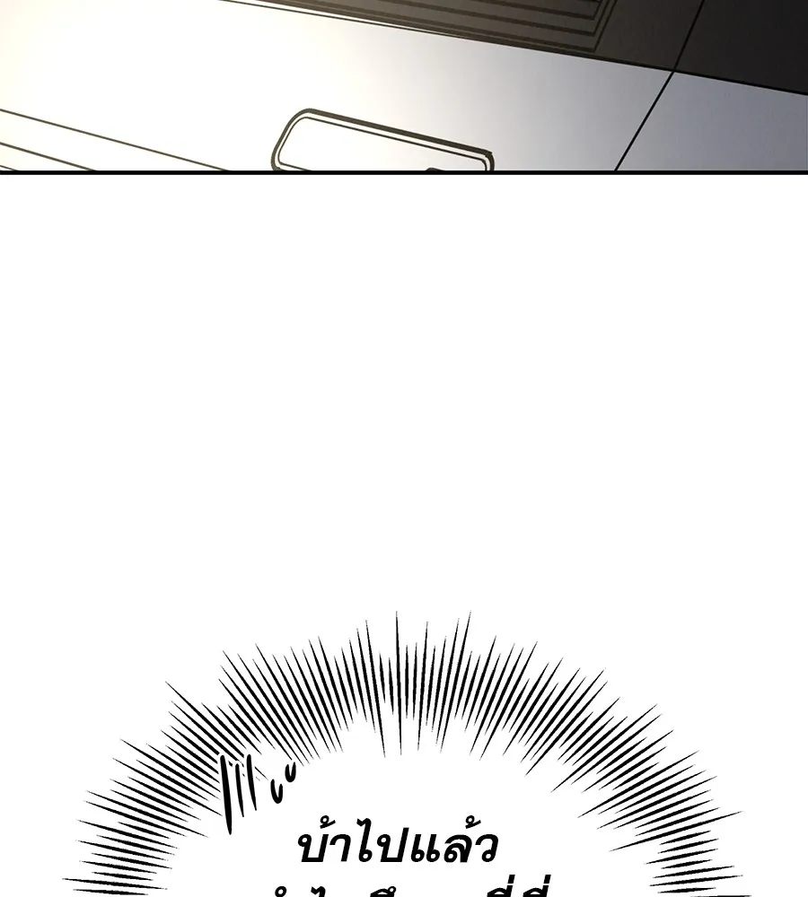 รักหลอกหยอกแฟนเก่า ตอนที่ 35 รูปที่ 44