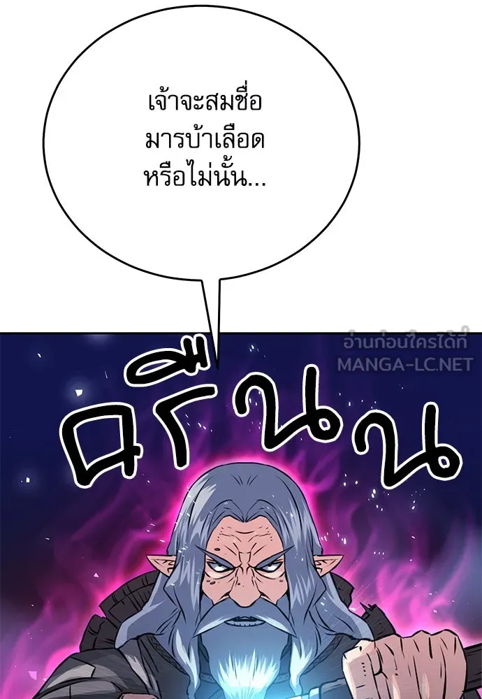 ดรูอิดแห่งสถานีโซล ตอนที่ 119 รูปที่ 39