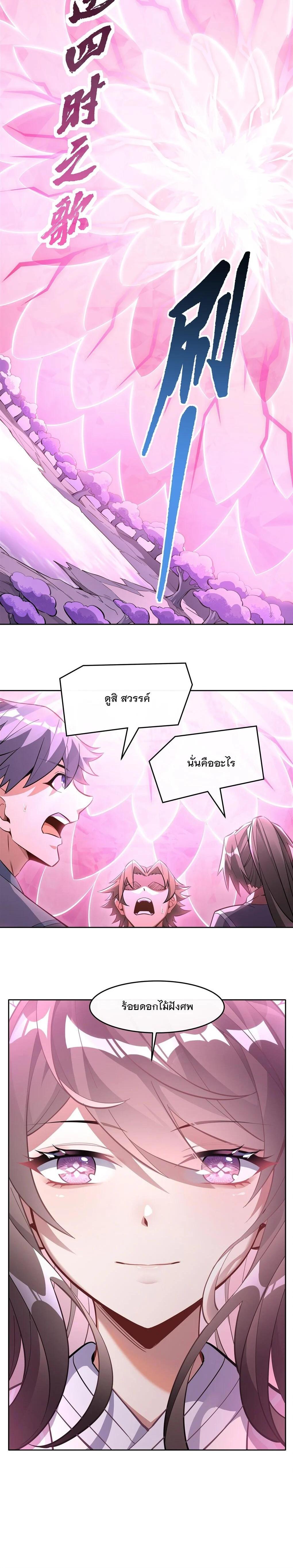 Manga-lc-com อ่านมังงะ อ่านการ์ตูน ออนไลน์ ฟรี My Female Disciples are all Future Masters of the Heavens ตอนที่ 1 2 3 4 5 6 7 8 9 10 11 12 13 14 ฟรี ไม่มีโฆษณา Manga-lc - อ่าน มังงะ อ่าน การ์ตูน ออนไลน์ อ่านมังงะ ฟรี